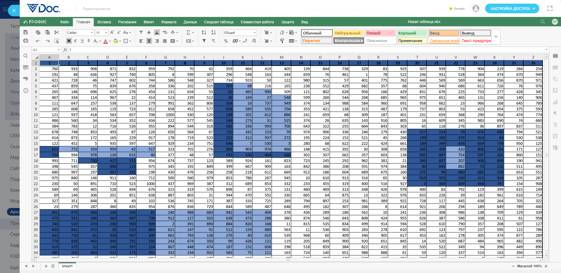 редактор таблиц